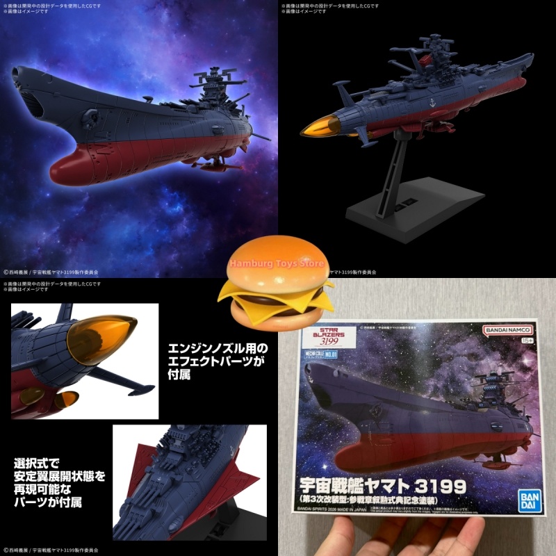 Model Kit Yamato Space - バンダイメカコレクション宇宙戦艦ヤマト 3199 3rd リフィットバージョンプラスチック組立モデルキットアニメモデルコレクター向け