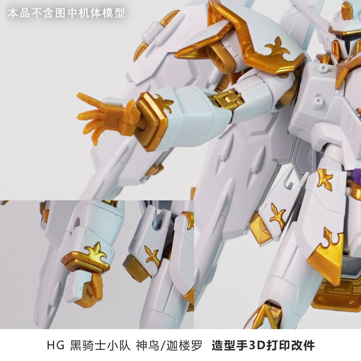 Model Kit Jms - 3D プリント交換用ハンド HG 1/144 ブラックナイト分隊 Calre.A