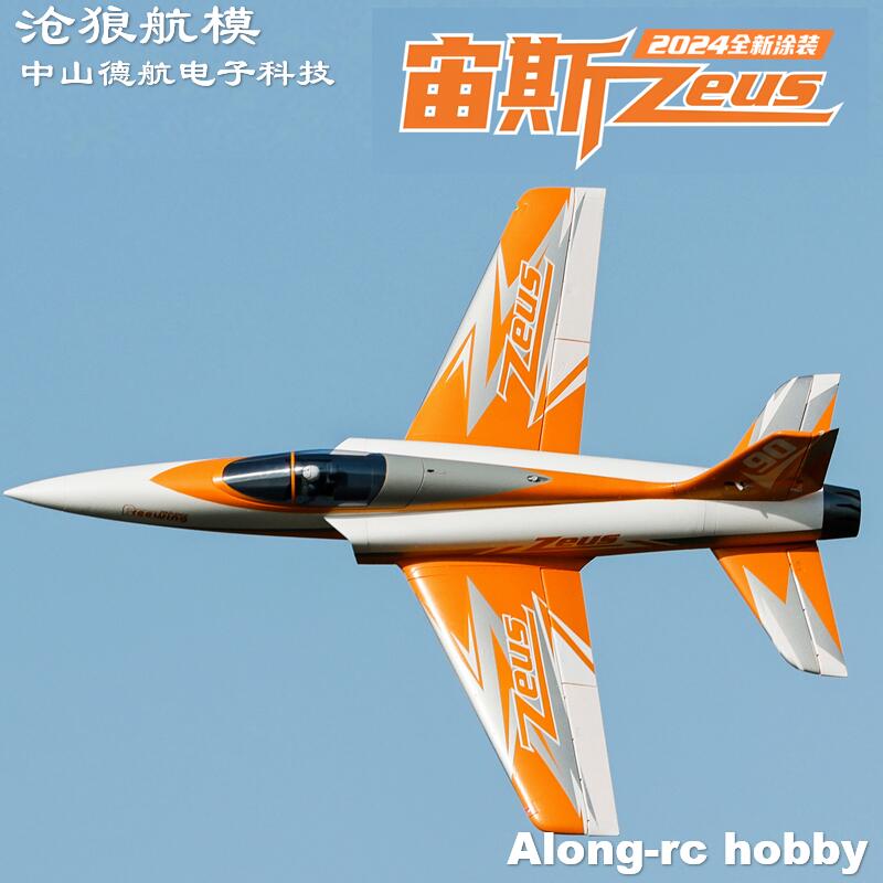 Model Kit Zeus - フリーウィング 90mm EDF ジェット RC 飛行機