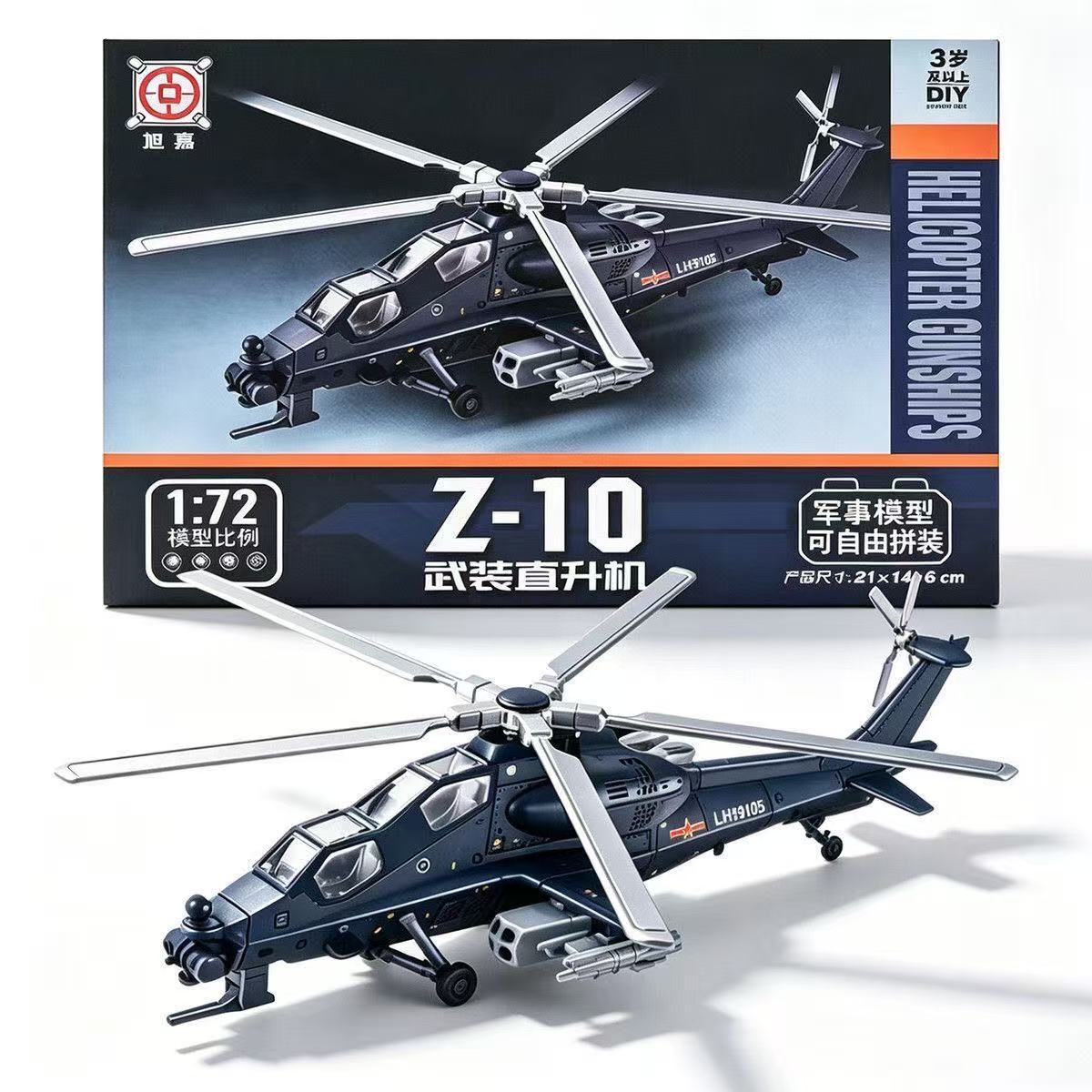 Model Kit Helicopter - 1:72 スケール ABS 中国 Z-10 Z10