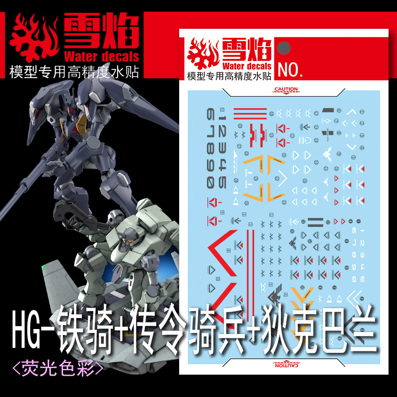 Model Kit Jms - 蛍光色のスライドステッカー,1/144 hg,偽の黒い接着剤と壁の装飾を使用した機械のおもちゃの付属品