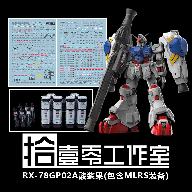Model Kit Hobby - 新しい高精細蛍光ウォータースライドデカール MG 1/100 GP02A DIY ステッカーセット
