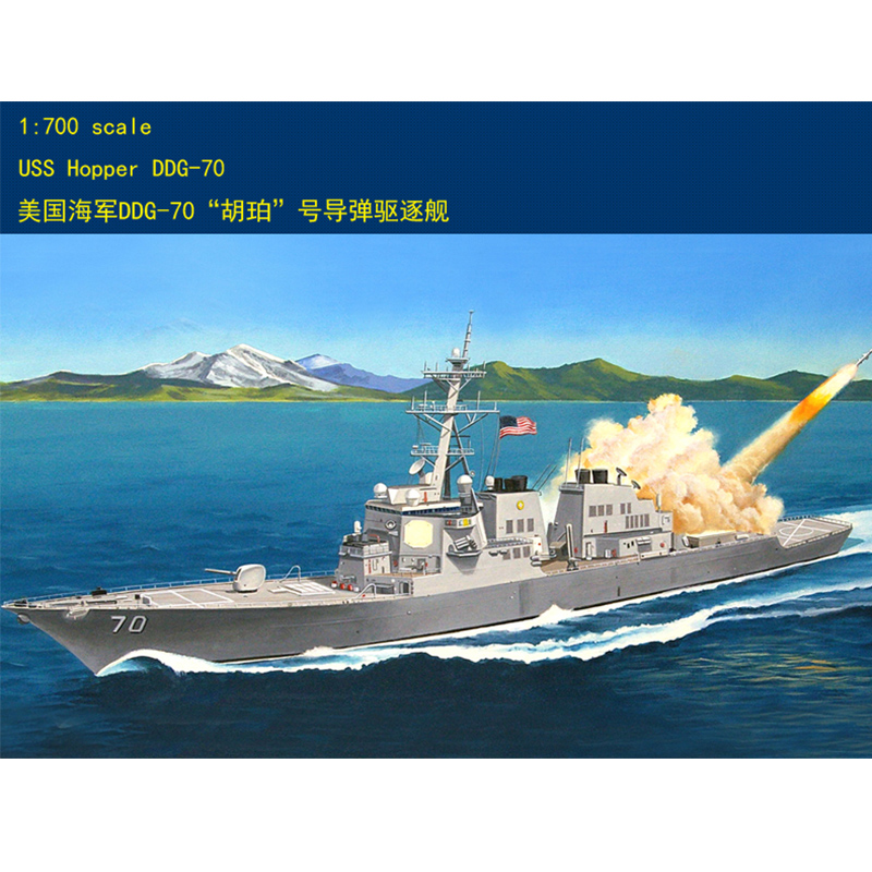 Model Kit Yacht - Hobbyboss 83411 1/700 USS ホッパー DDG-70
