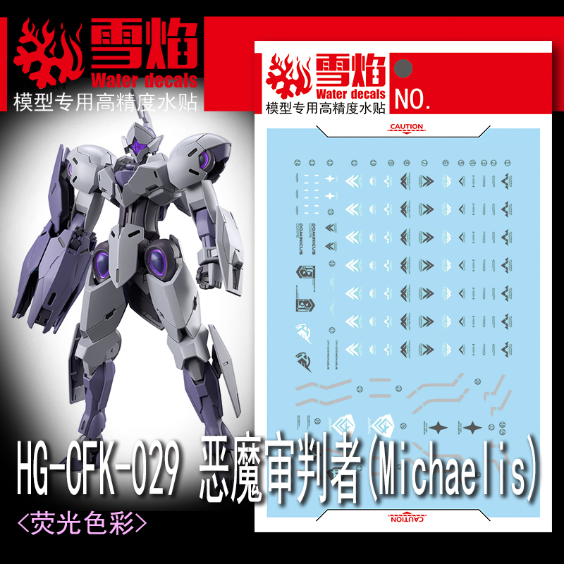 Model Kit Jms - スライディングステッカー,1/144 H,殺菌剤,蛍光デザイン,アクセサリー,おもちゃ