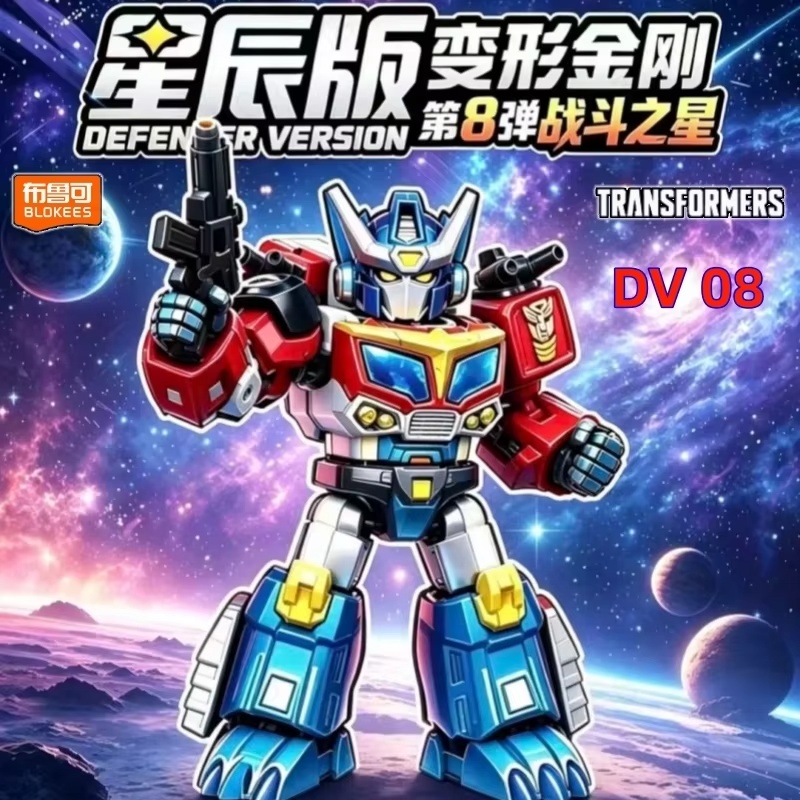 ニューブローキーズ トランスフォーマー ディフェンダーバージ - Model Kit Optimus のレビューと価格