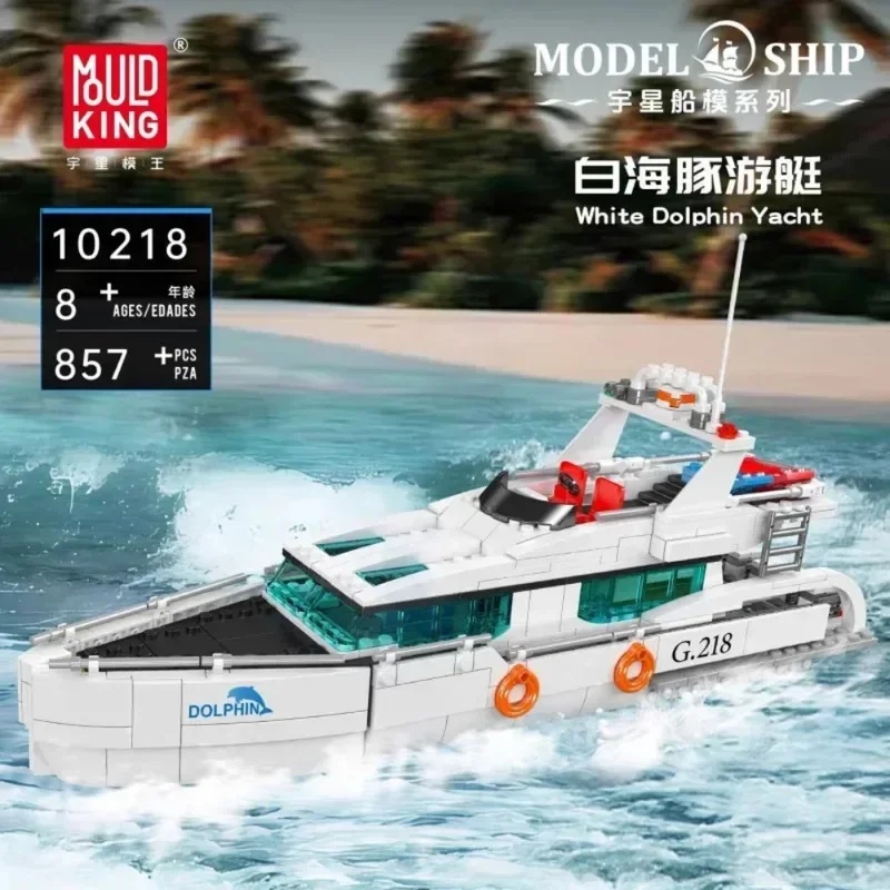 モールドキング 857ピース 10218 ホワイトドルフィン - Model Kit Yacht のレビューと価格