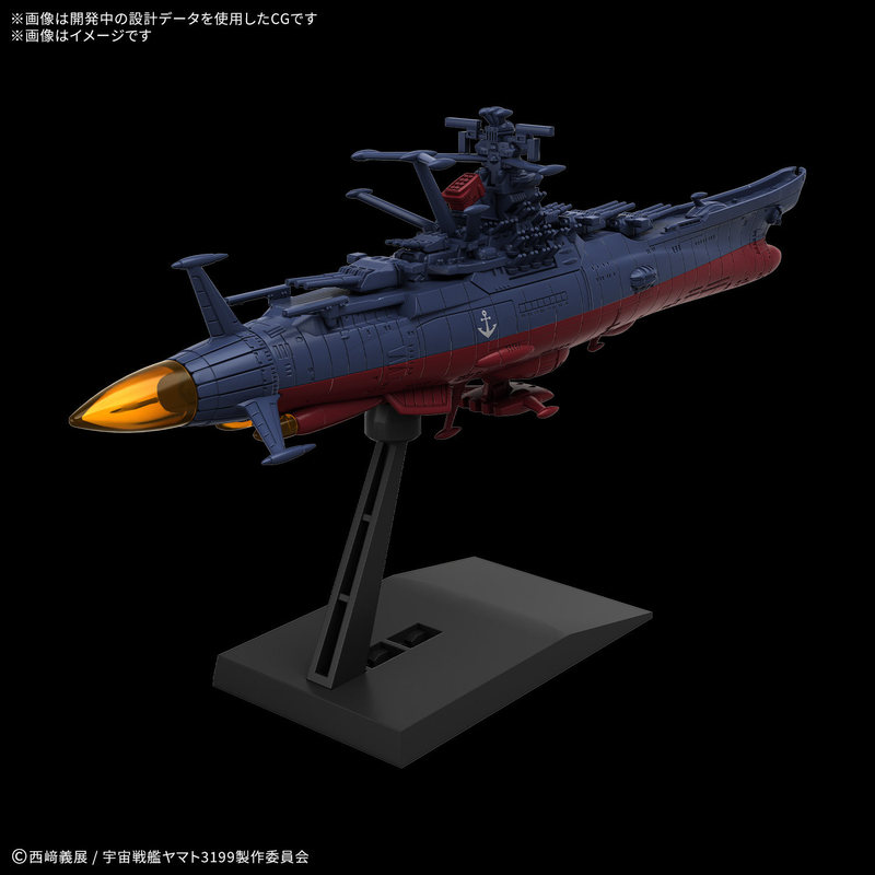 在庫あり バンダイ メカコレクション スターブレイザーズ 3 - Model Kit Yamato Space のレビューと価格