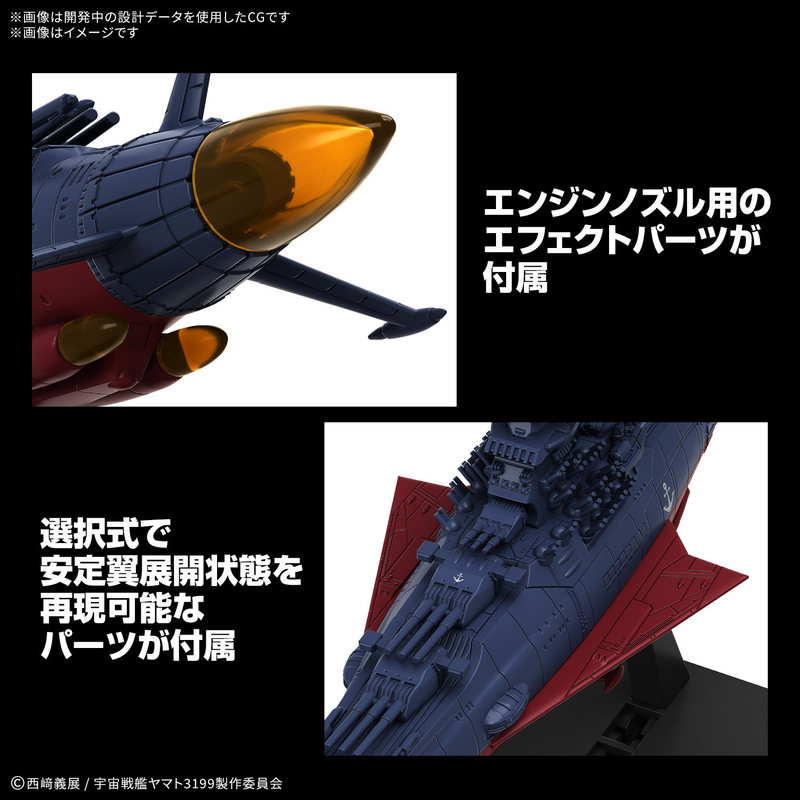 在庫あり バンダイ メカコレクション スターブレイザーズ 3 - Model Kit Yamato Space のレビューと価格