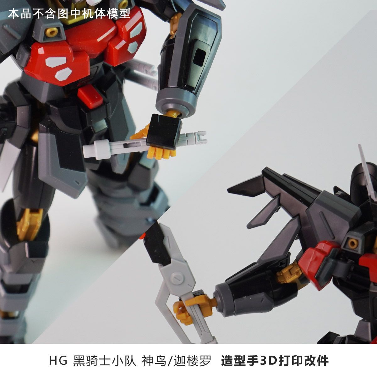3D プリント交換用ハンド HG 1/144 ブラックナイト - Model Kit Jms のレビューと価格