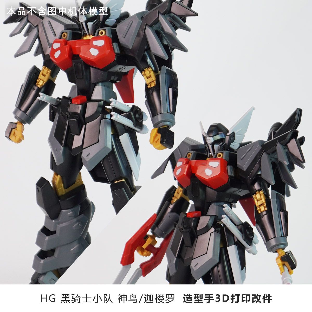 3D プリント交換用ハンド HG 1/144 ブラックナイト - Model Kit Jms のレビューと価格