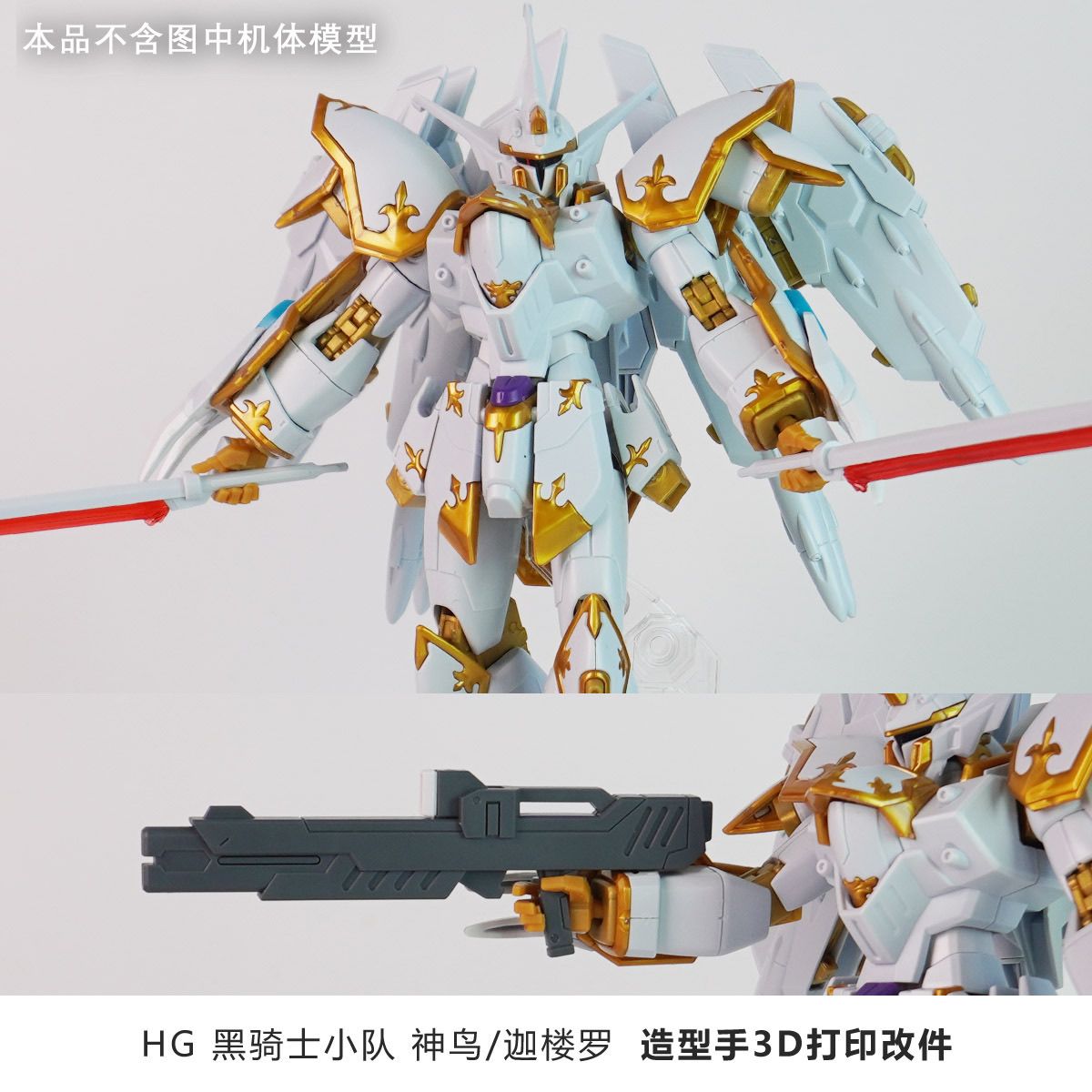 3D プリント交換用ハンド HG 1/144 ブラックナイト - Model Kit Jms のレビューと価格