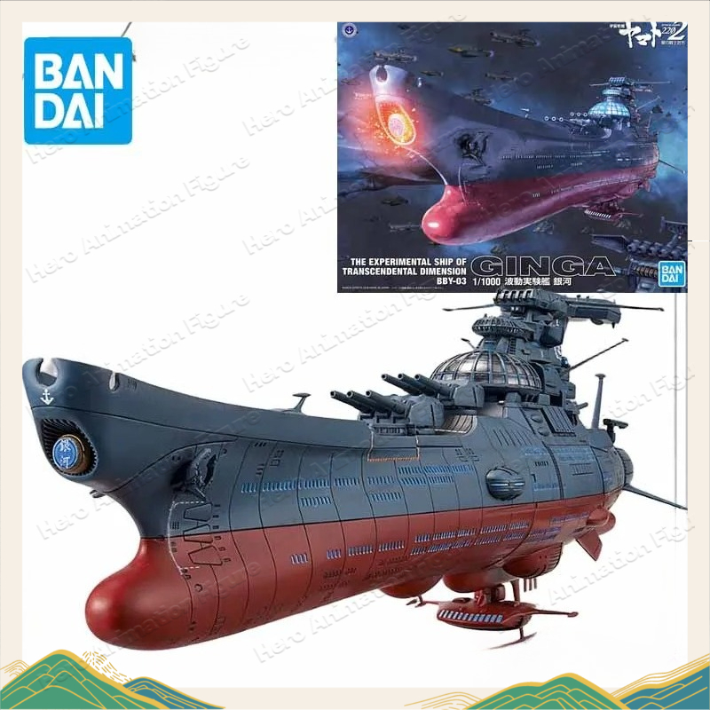 バンダイオリジナルモデルキット宇宙戦艦ヤマト 3199 22 - Model Kit Yamato Space のレビューと価格