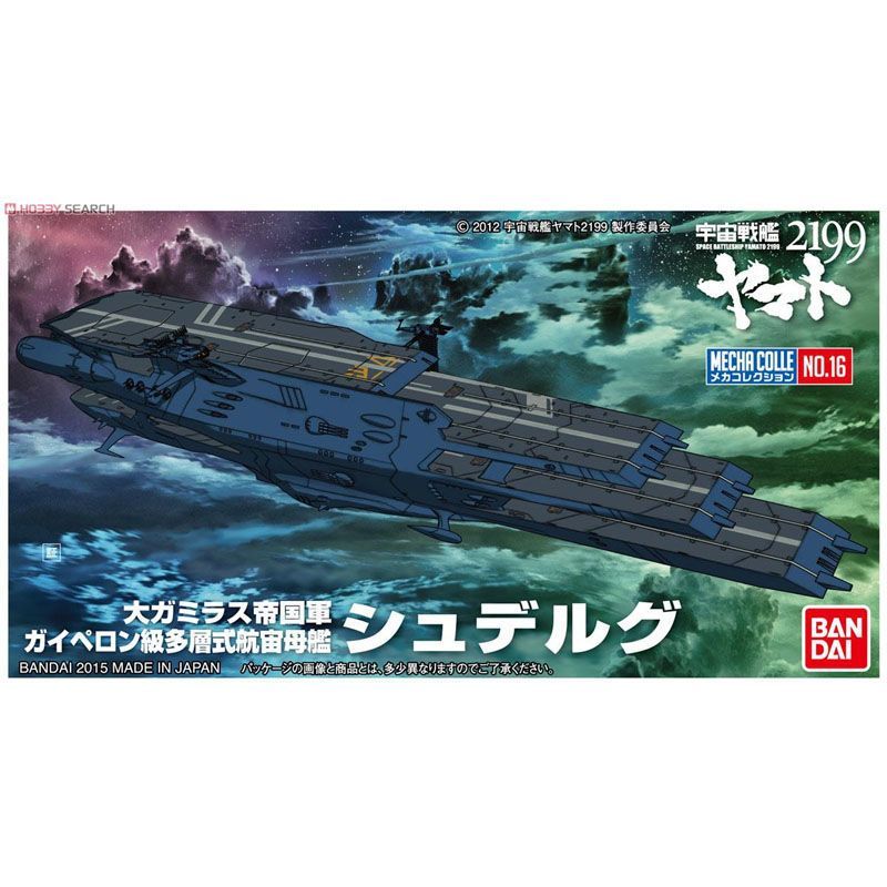 本物のバンダイ宇宙戦艦ヤマト 2199 メカコレクション S - Model Kit Yamato Space のレビューと価格