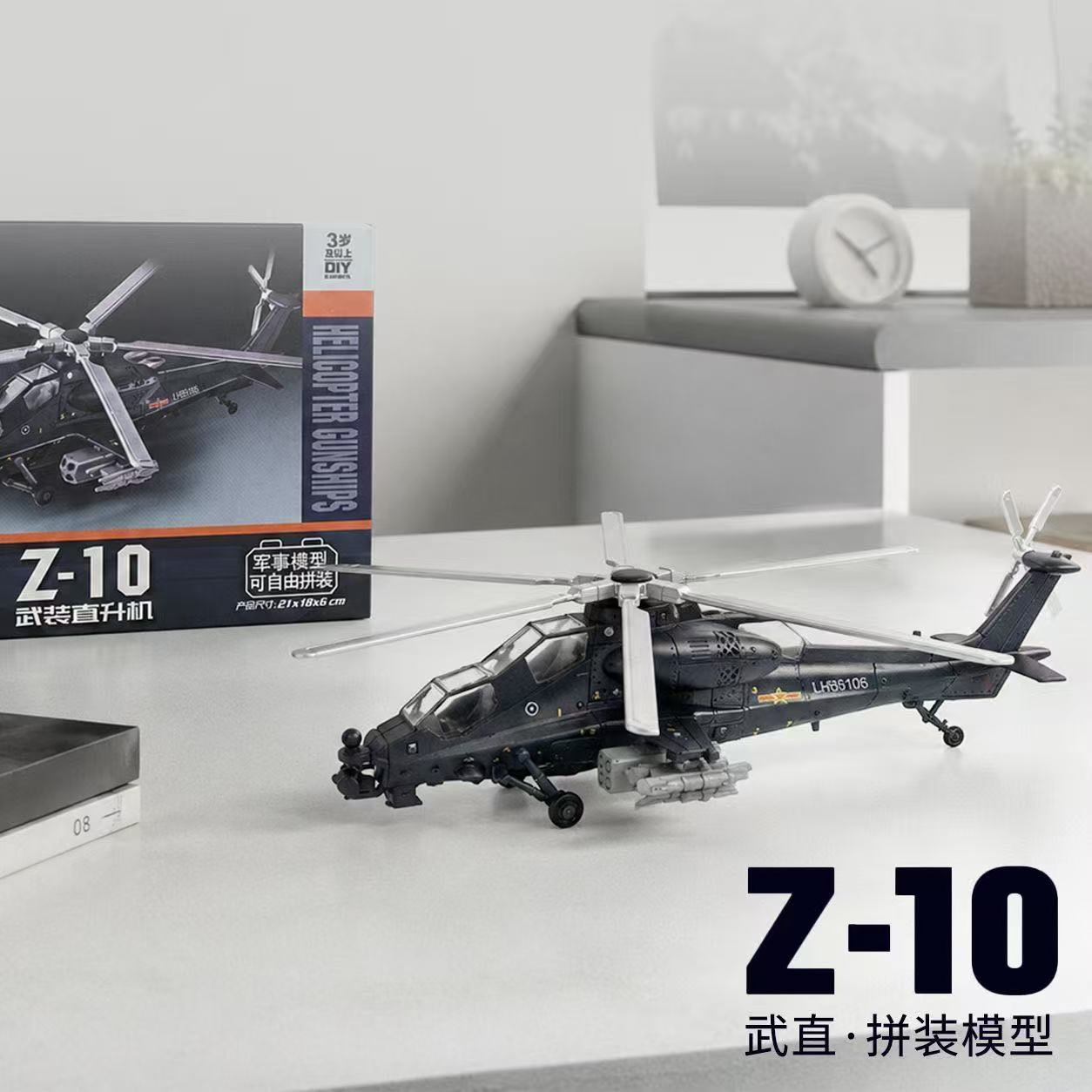 1:72 スケール ABS 中国 Z-10 Z10 武装ヘリ - Model Kit Helicopter のレビューと価格