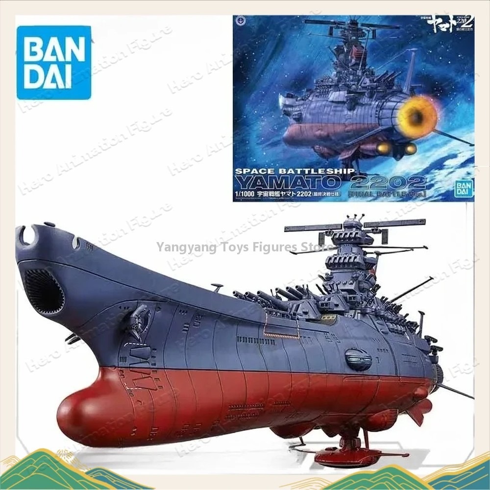 バンダイオリジナルモデルキット宇宙戦艦ヤマト 3199 22 - Model Kit Yamato Space のレビューと価格