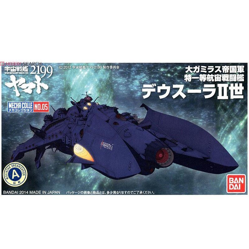 オリジナルバンダイモデルキット宇宙戦艦ヤマト 2199 No - Model Kit Yamato Space のレビューと価格