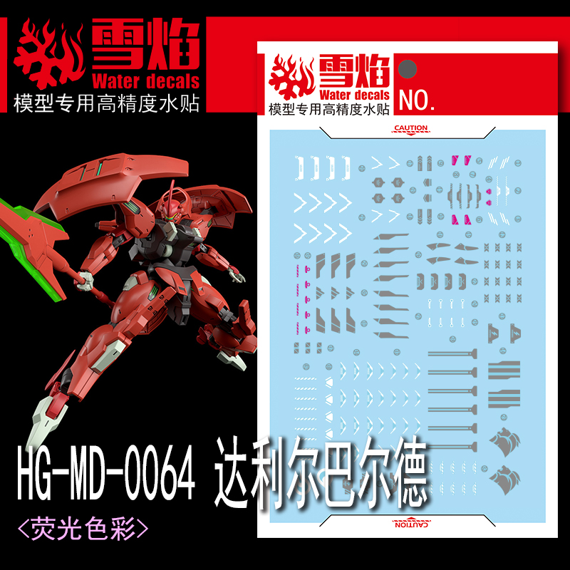 ウォータースライドモデル用蛍光ステッカー、1/144 hg用 - Model Kit Jms のレビューと価格