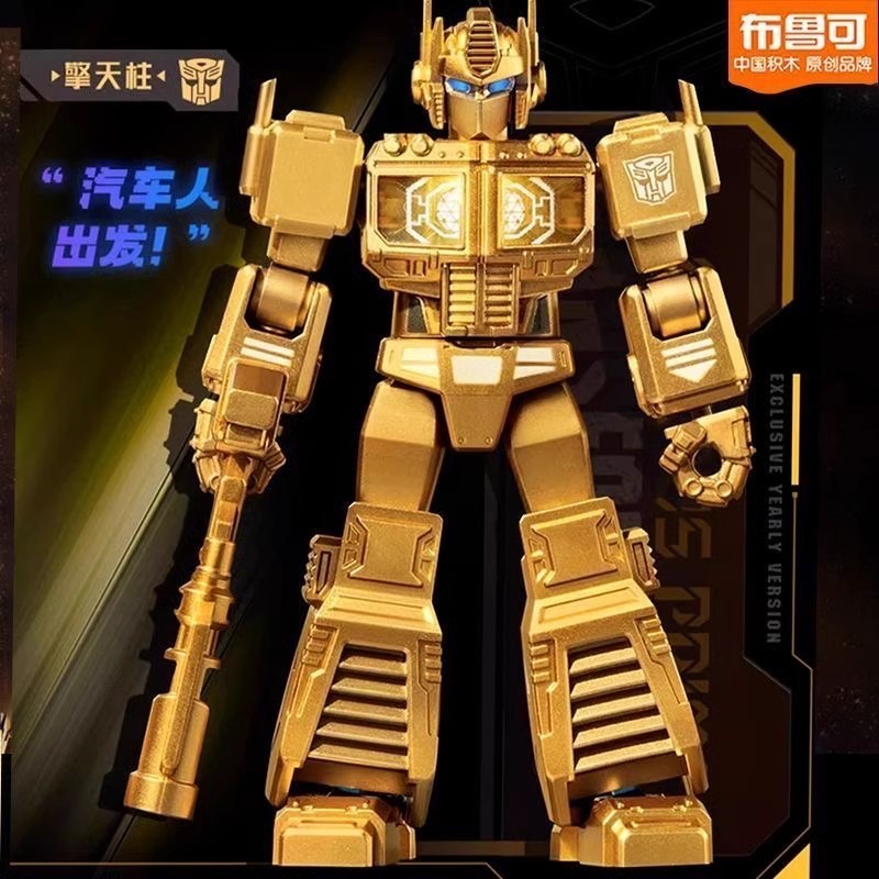 ブロキーズ ブロック LED シャイニングバージョン トラン - Model Kit Optimus のレビューと価格