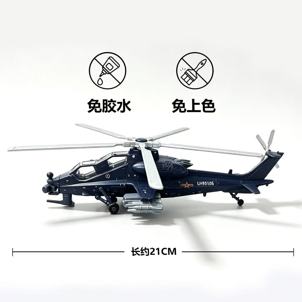 新製品 1:72スケール Z-10 クイックビルド ヘリコプ - Model Kit Helicopter のレビューと価格