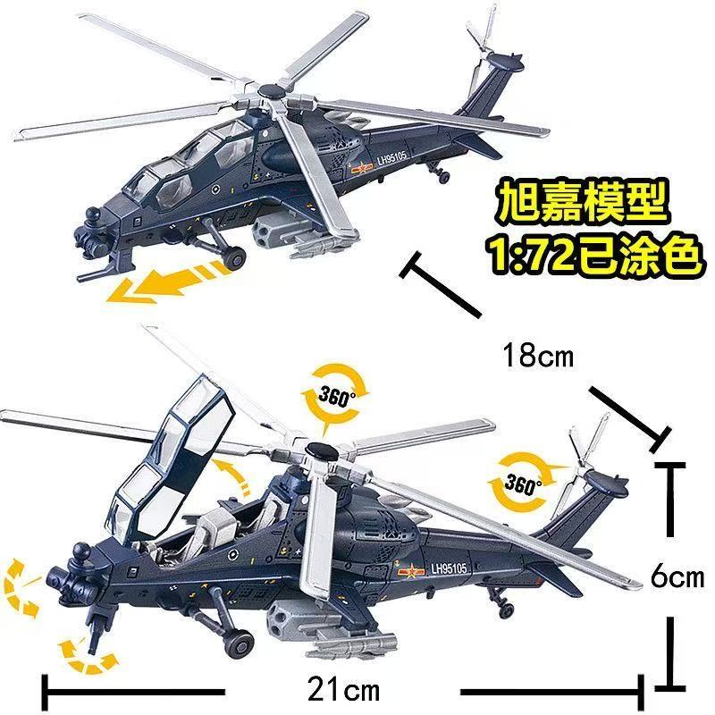 新製品 1:72スケール Z-10 クイックビルド ヘリコプ - Model Kit Helicopter のレビューと価格