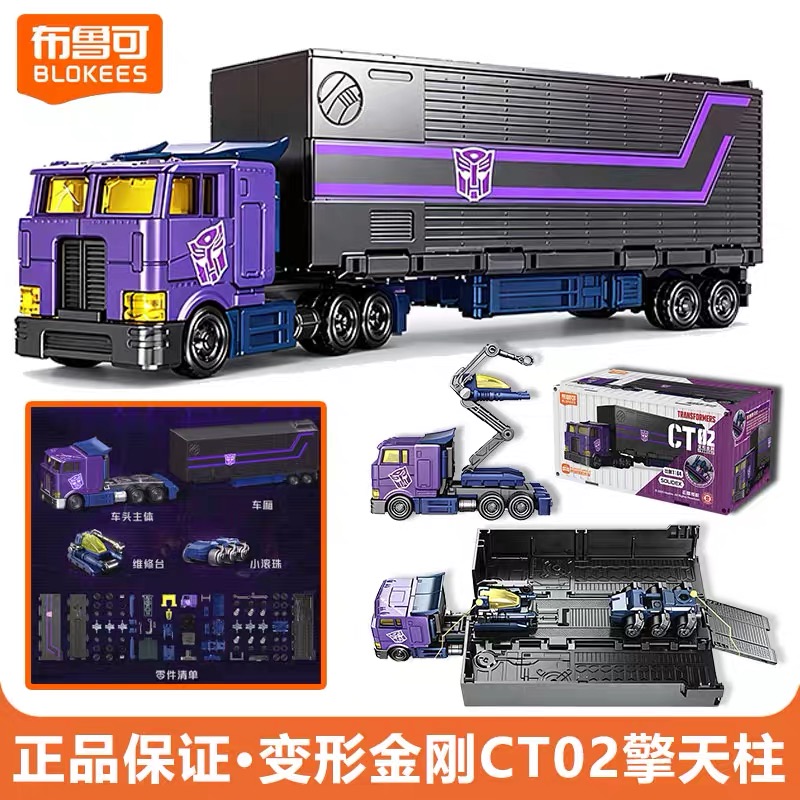 オリジナルブロキーズ CT02 トランスフォーマー オプティ - Model Kit Transformers Blokees のレビューと価格