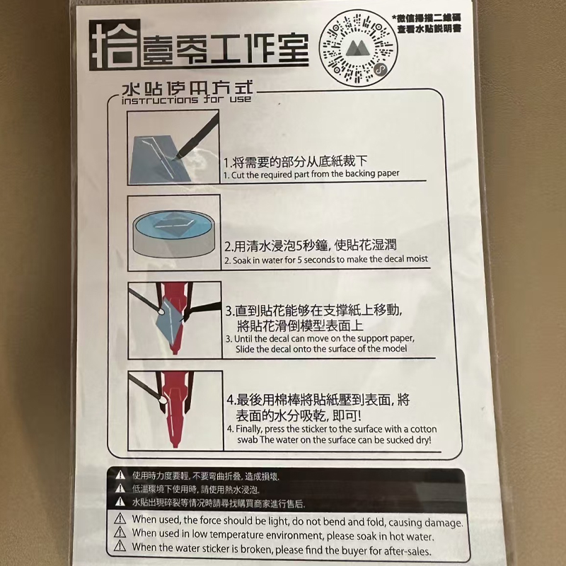 新しい高精細蛍光ウォータースライドデカール MG 1/100 - Model Kit Hobby のレビューと価格