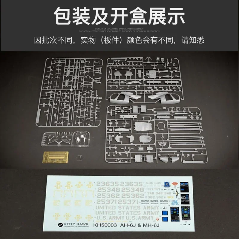 キティホーク 1/35 KH50003 アメリカ AH-6  - Model Kit Helicopter のレビューと価格