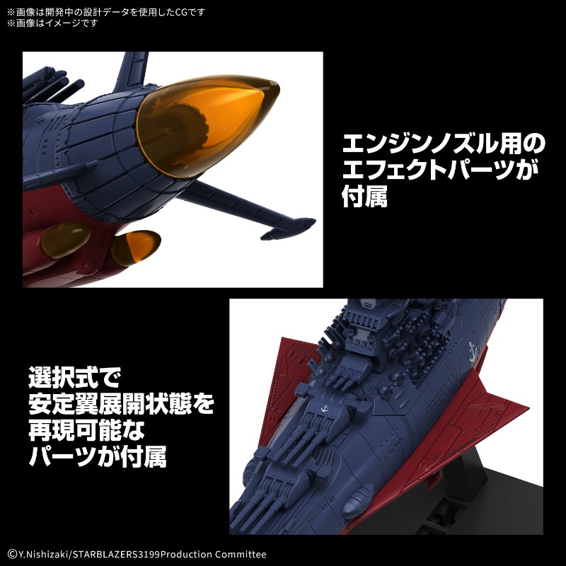 バンダイオリジナル ガンプラモデルキット メカコレクション  - Model Kit Yamato Space のレビューと価格