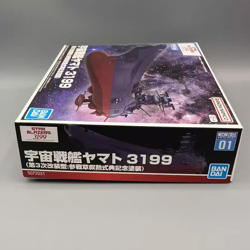 バンダイメカコレクション宇宙戦艦ヤマト 3199 3rd リ - Model Kit Yamato Space のレビューと価格
