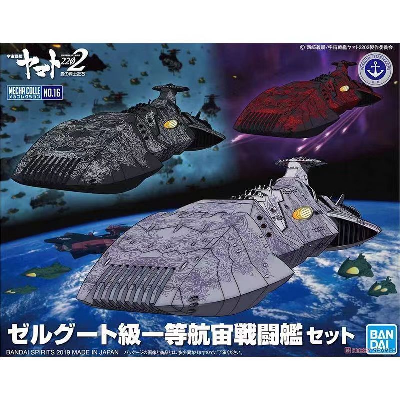 バンダイ組み立てモデルミニチュアシリーズ宇宙戦艦ヤマト 22 - Model Kit Battleship のレビューと価格