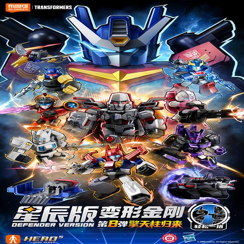 NEW Blokees トランスフォーマー バージョン8 メ - Model Kit Optimus のレビューと価格