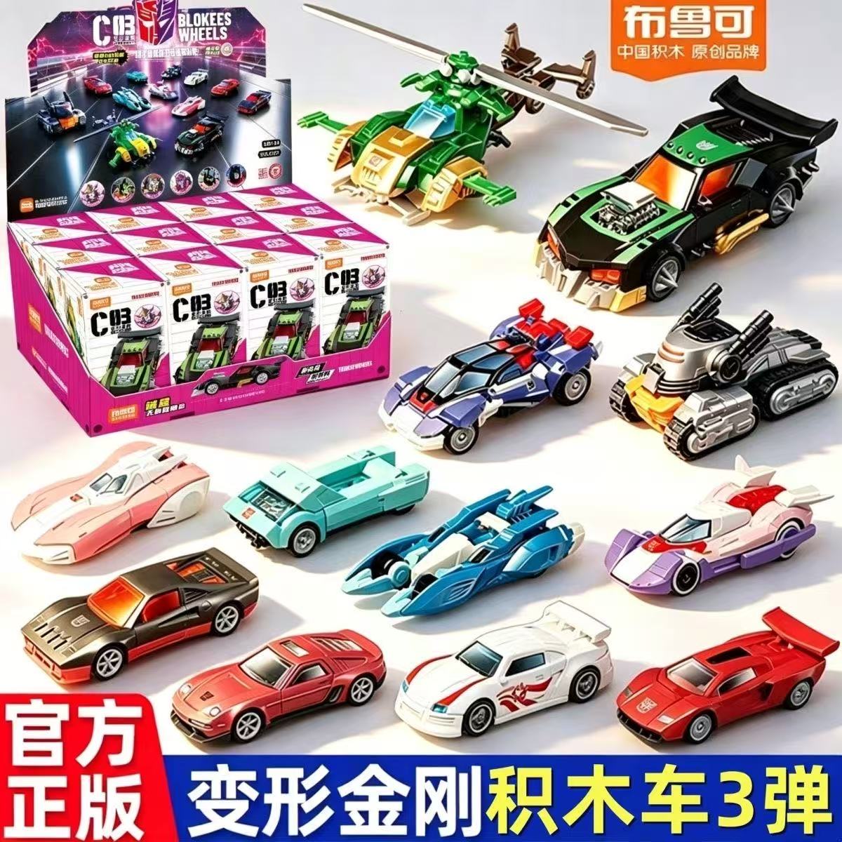 オリジナル Blokees トランスフォーマー ホイールズ  - Model Kit Transformers Blokees のレビューと価格
