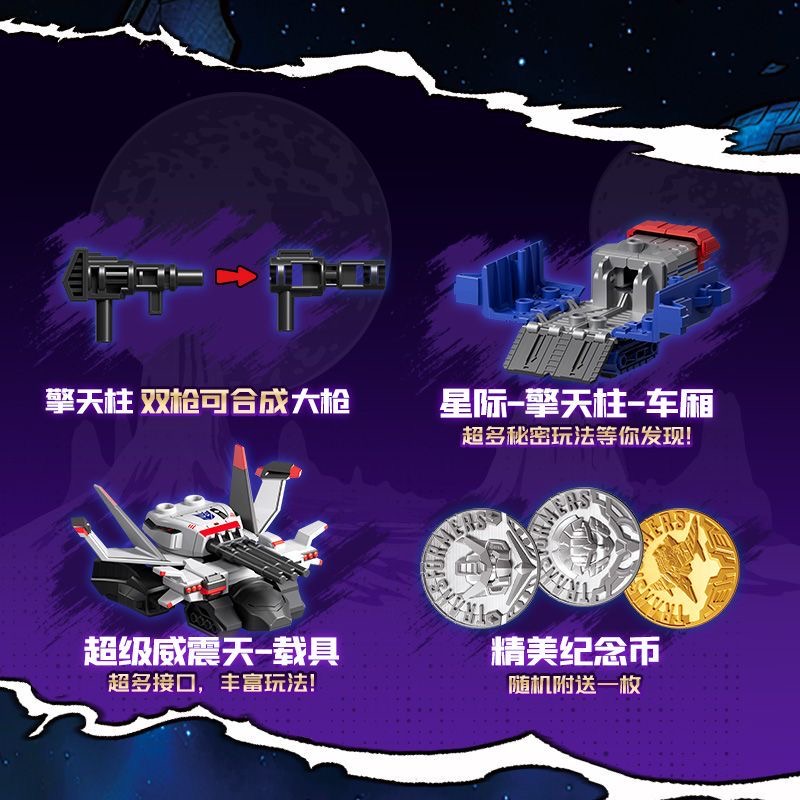 BLOKEES トランスフォーマー スターシリーズ 第8巻  - Model Kit Optimus のレビューと価格